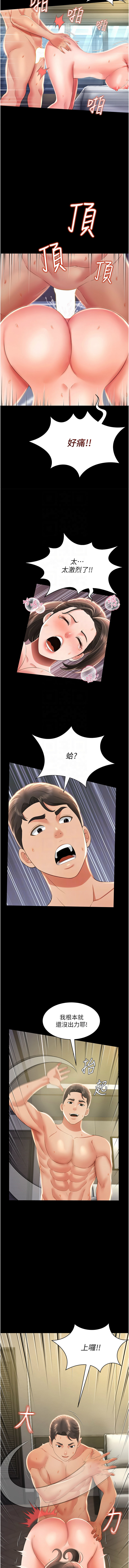 萌鬼饭店实录 | 萌鬼飯店實錄 1-17 - Page 166