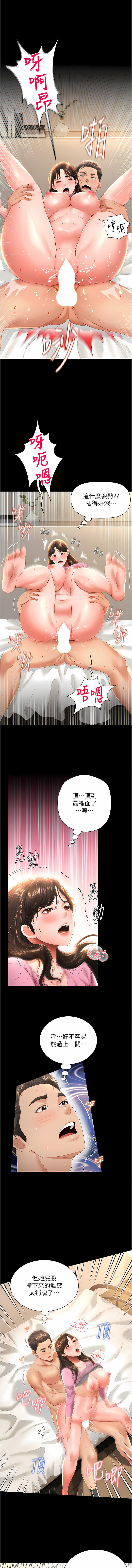 萌鬼饭店实录 | 萌鬼飯店實錄 1-17 - Page 75