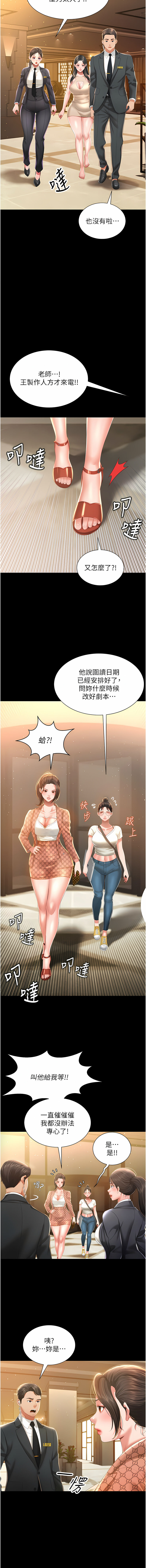 萌鬼饭店实录 | 萌鬼飯店實錄 1-17 - Page 96