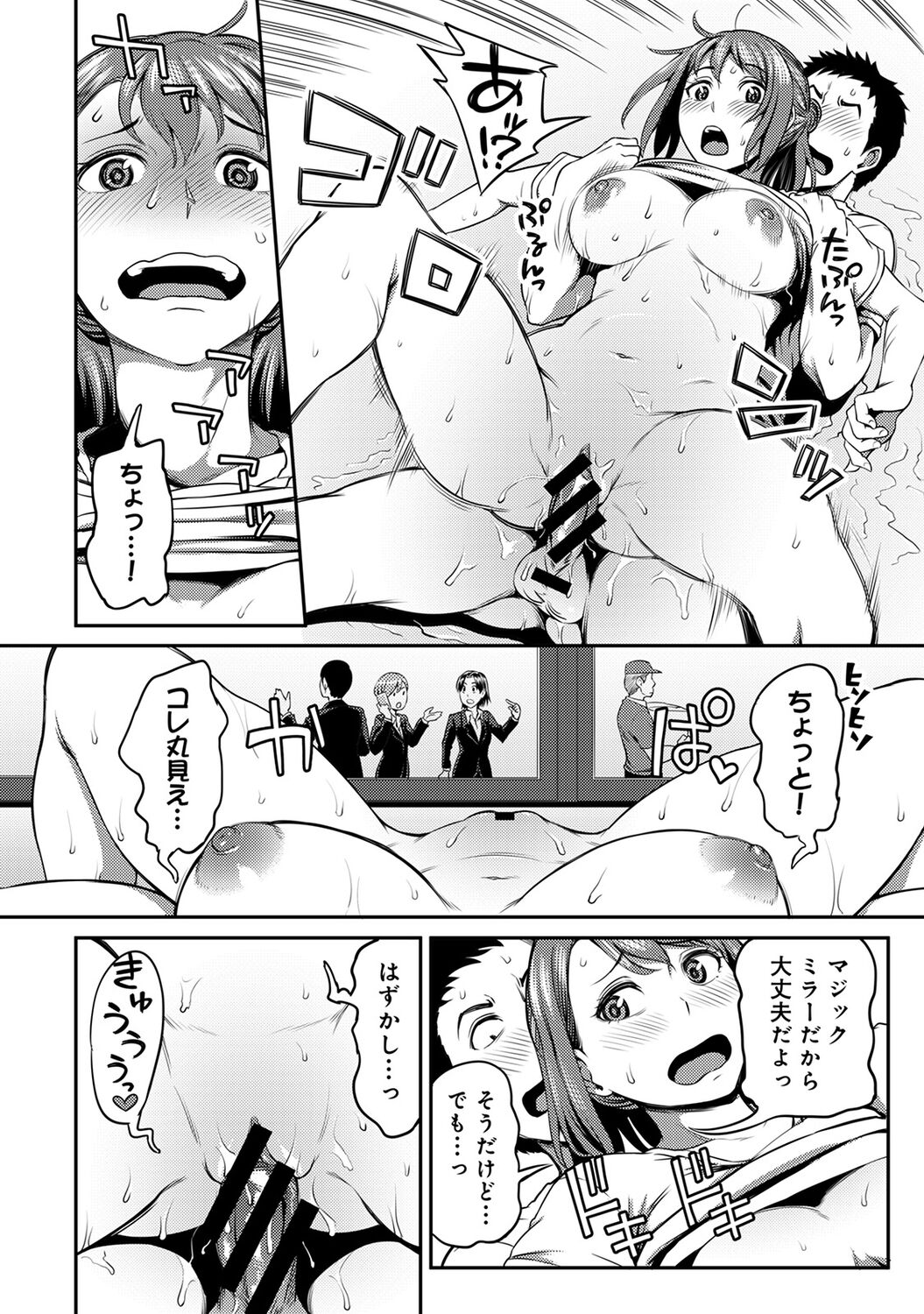Ukkari Aishite 2 - Page 106