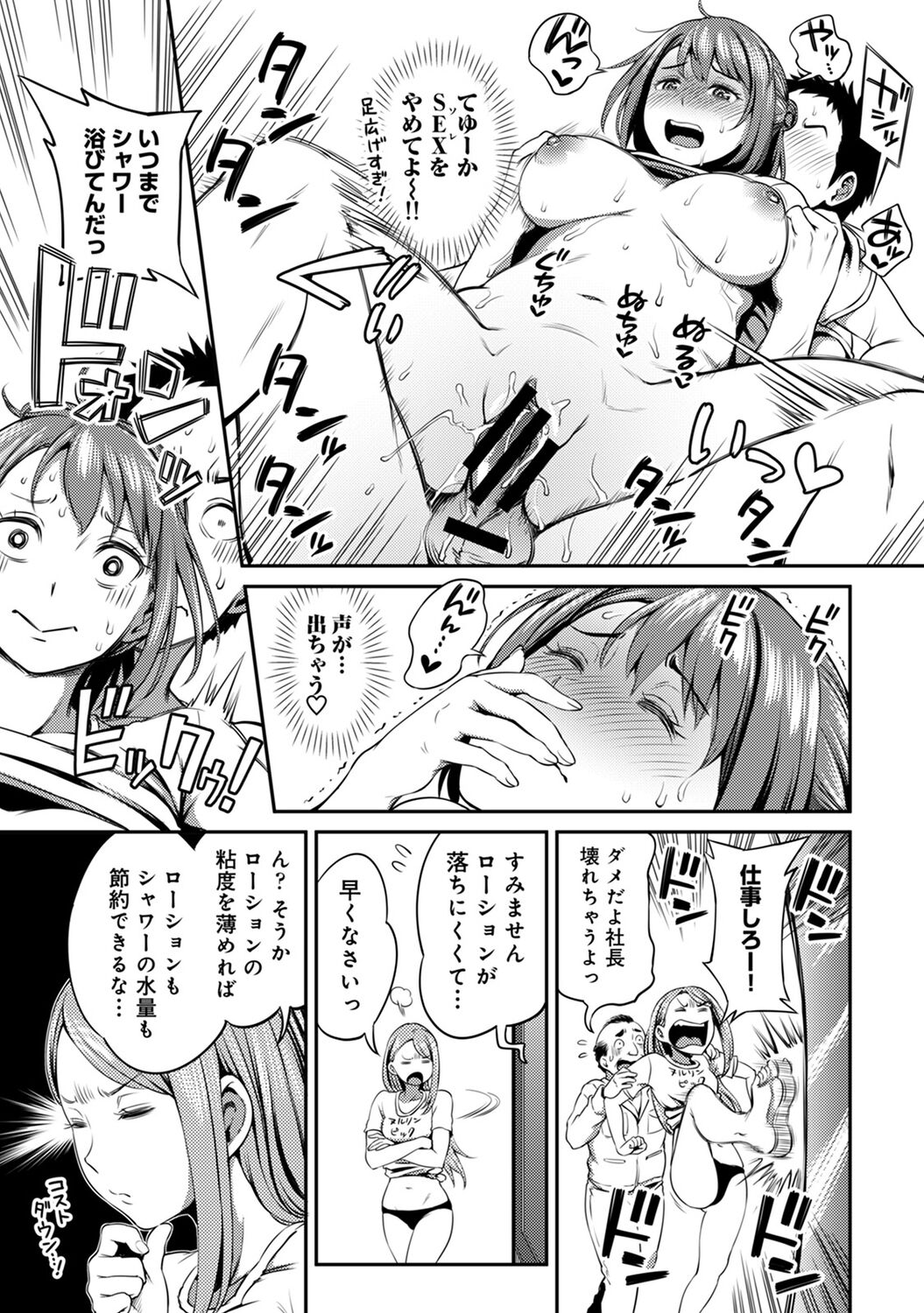 Ukkari Aishite 2 - Page 107
