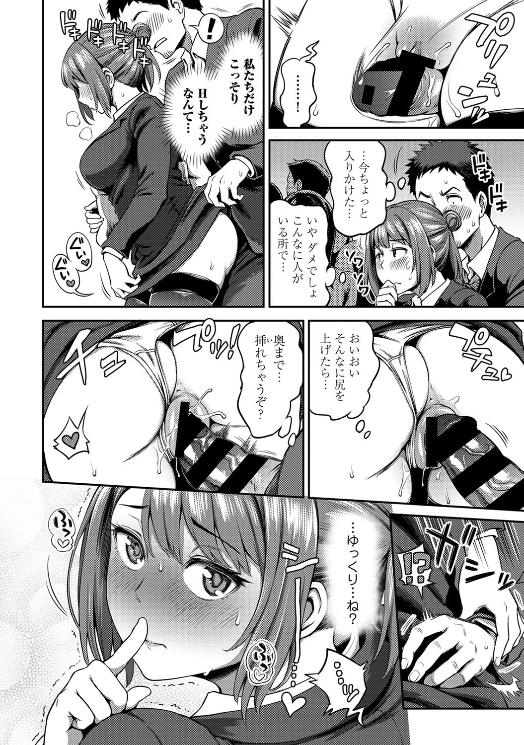 Ukkari Aishite 2 - Page 120
