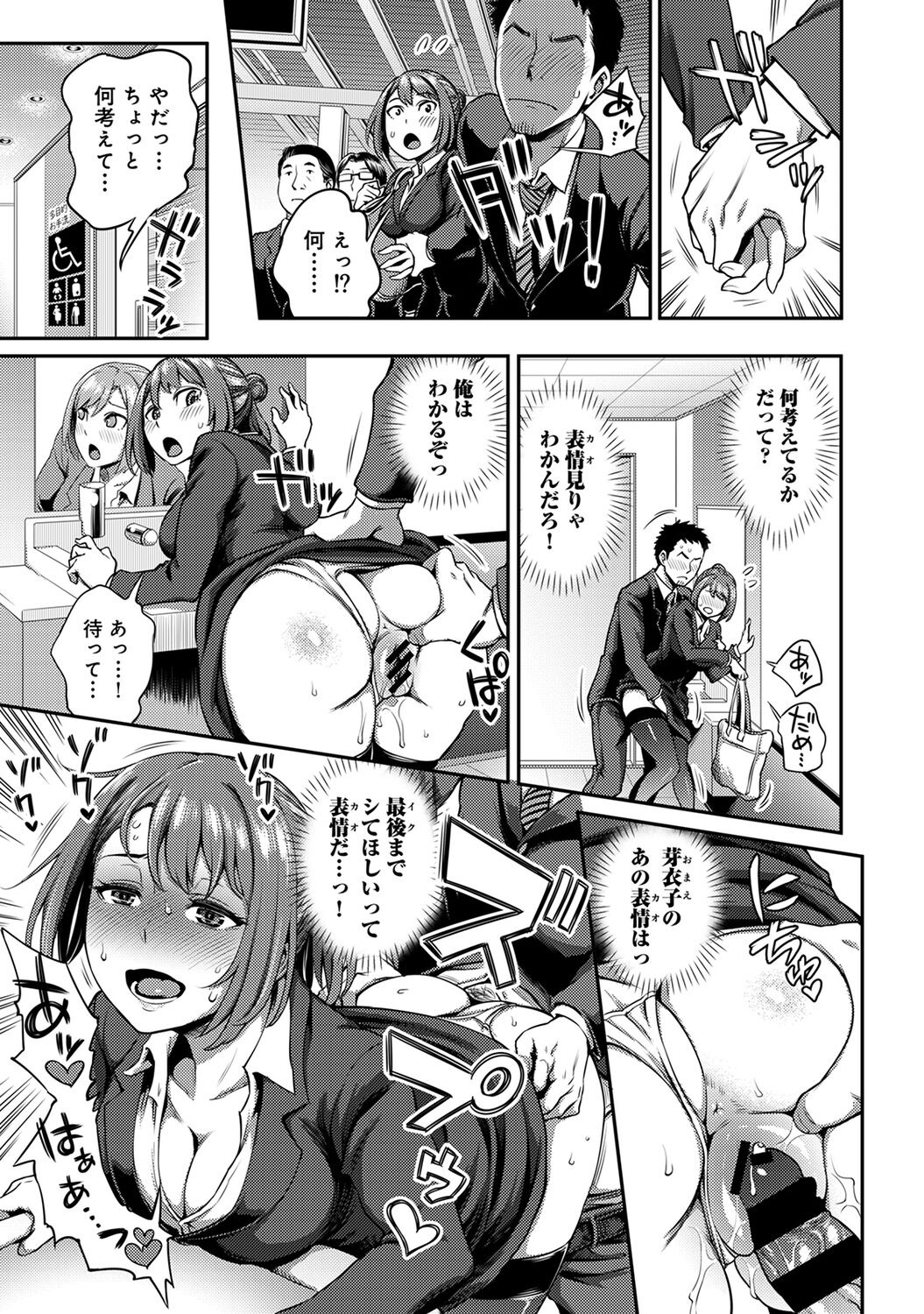 Ukkari Aishite 2 - Page 127