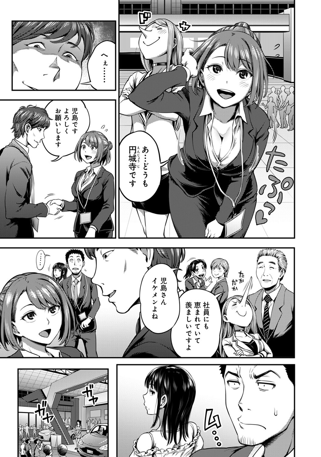 Ukkari Aishite 2 - Page 159