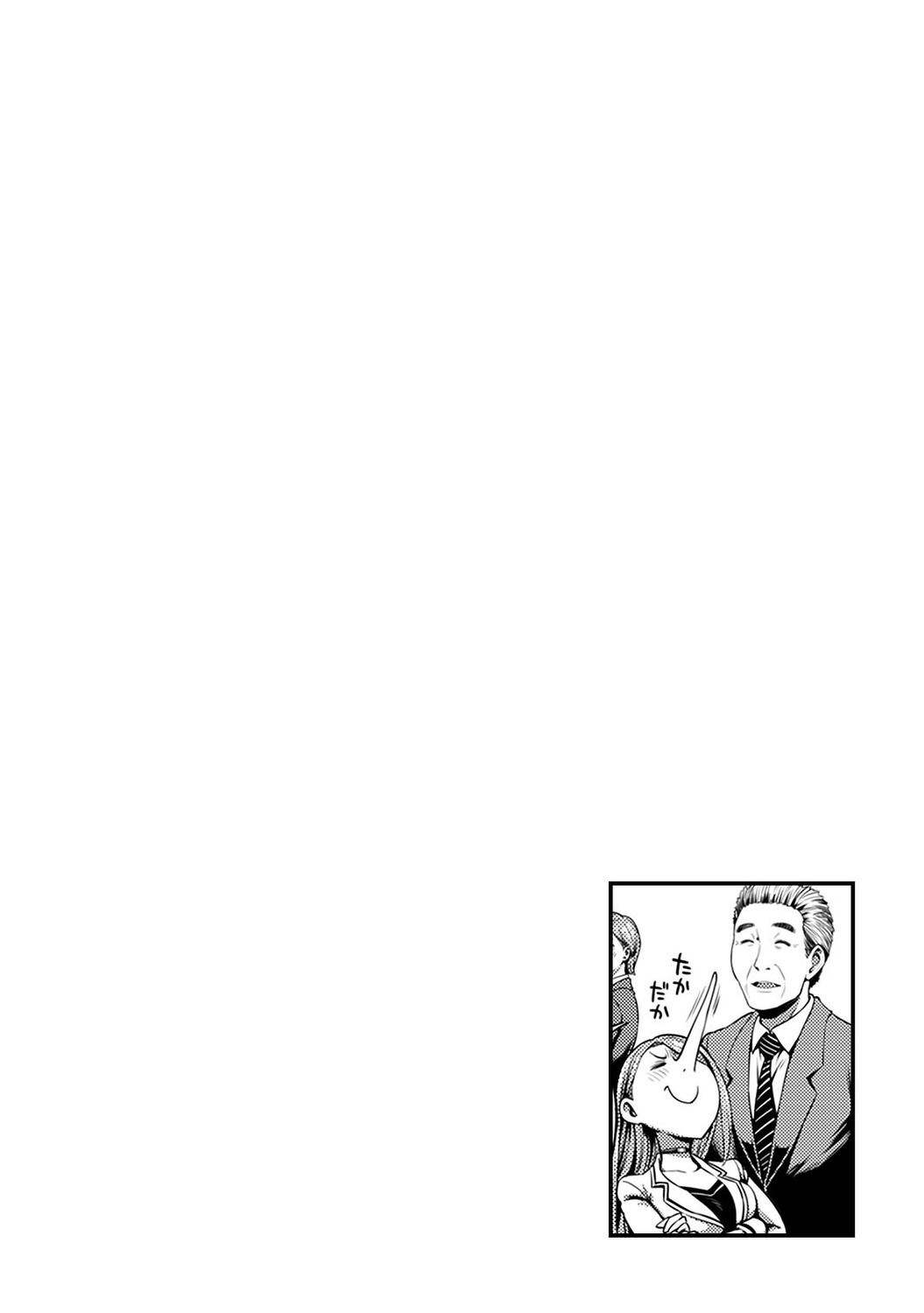 Ukkari Aishite 2 - Page 180