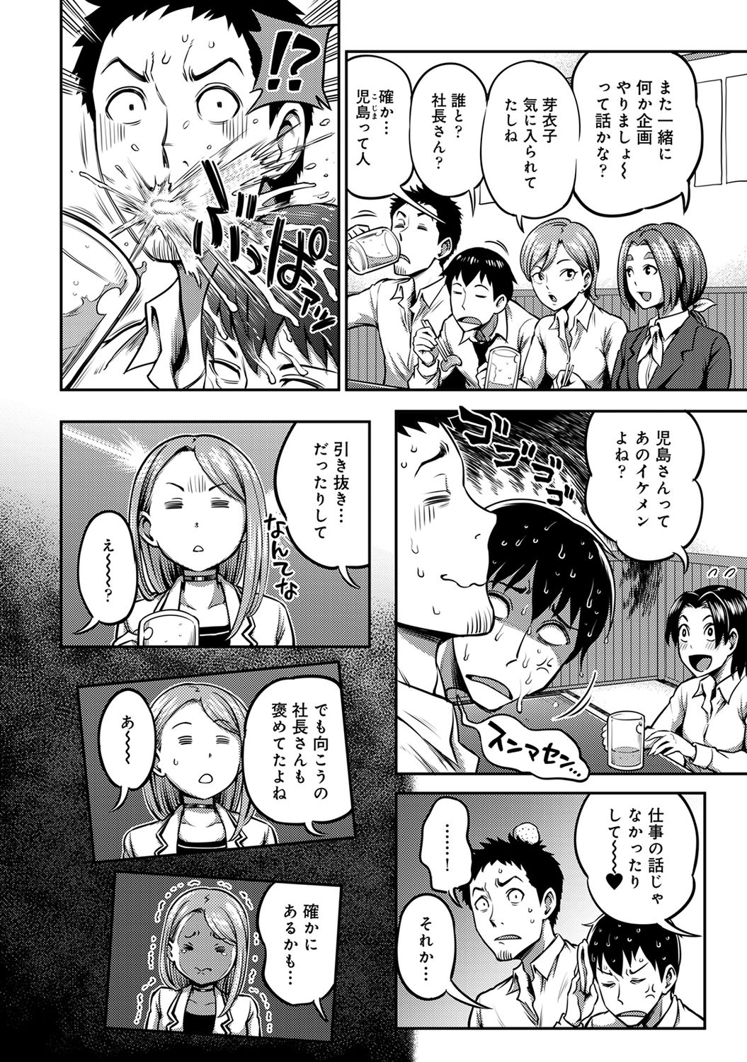 Ukkari Aishite 2 - Page 182