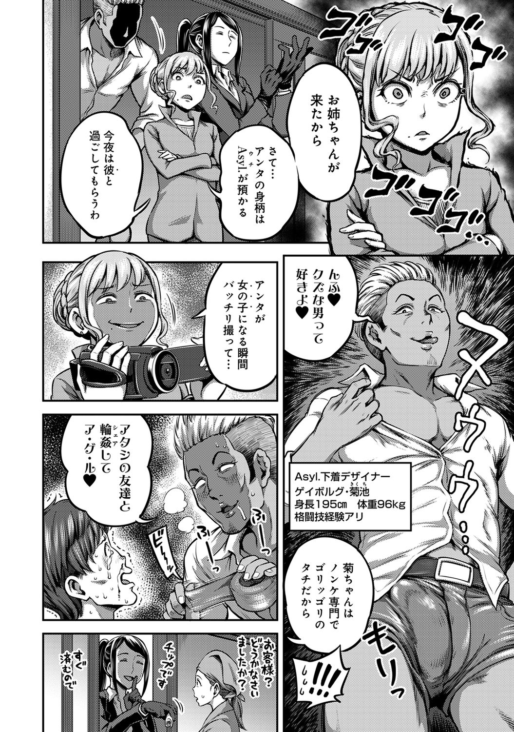 Ukkari Aishite 2 - Page 192