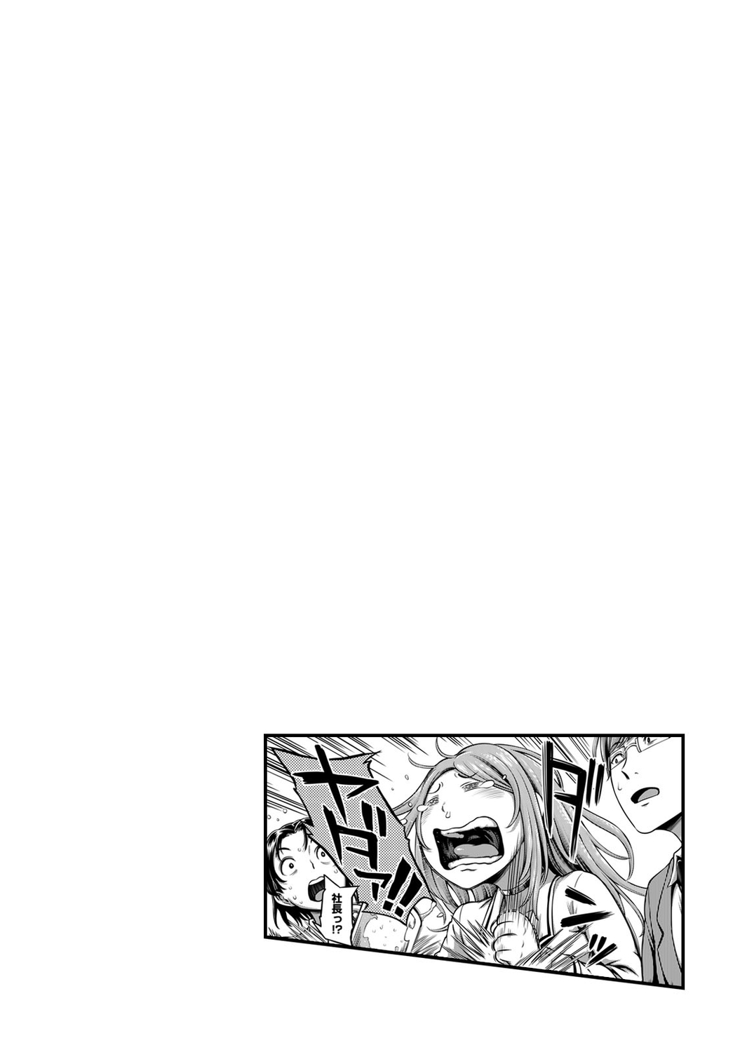 Ukkari Aishite 2 - Page 206