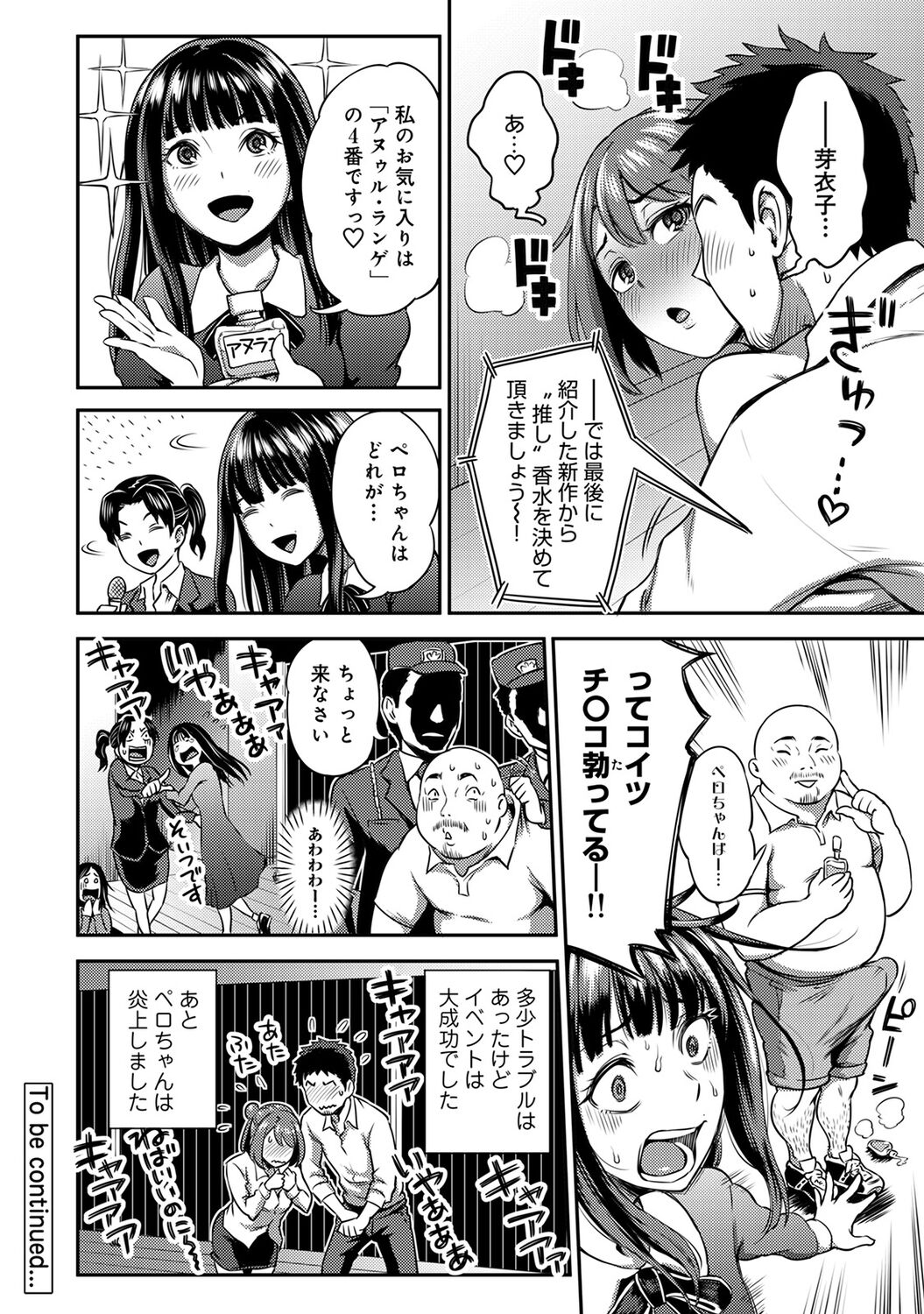 Ukkari Aishite 2 - Page 44