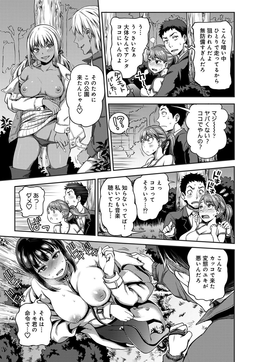 Ukkari Aishite 2 - Page 55