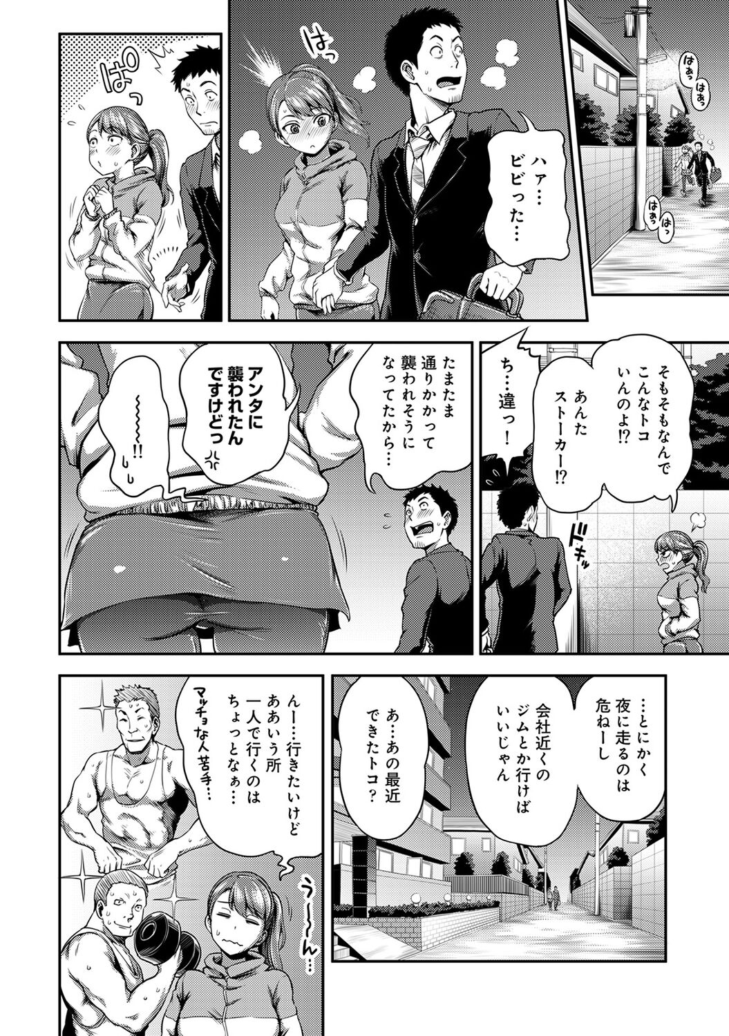 Ukkari Aishite 2 - Page 70