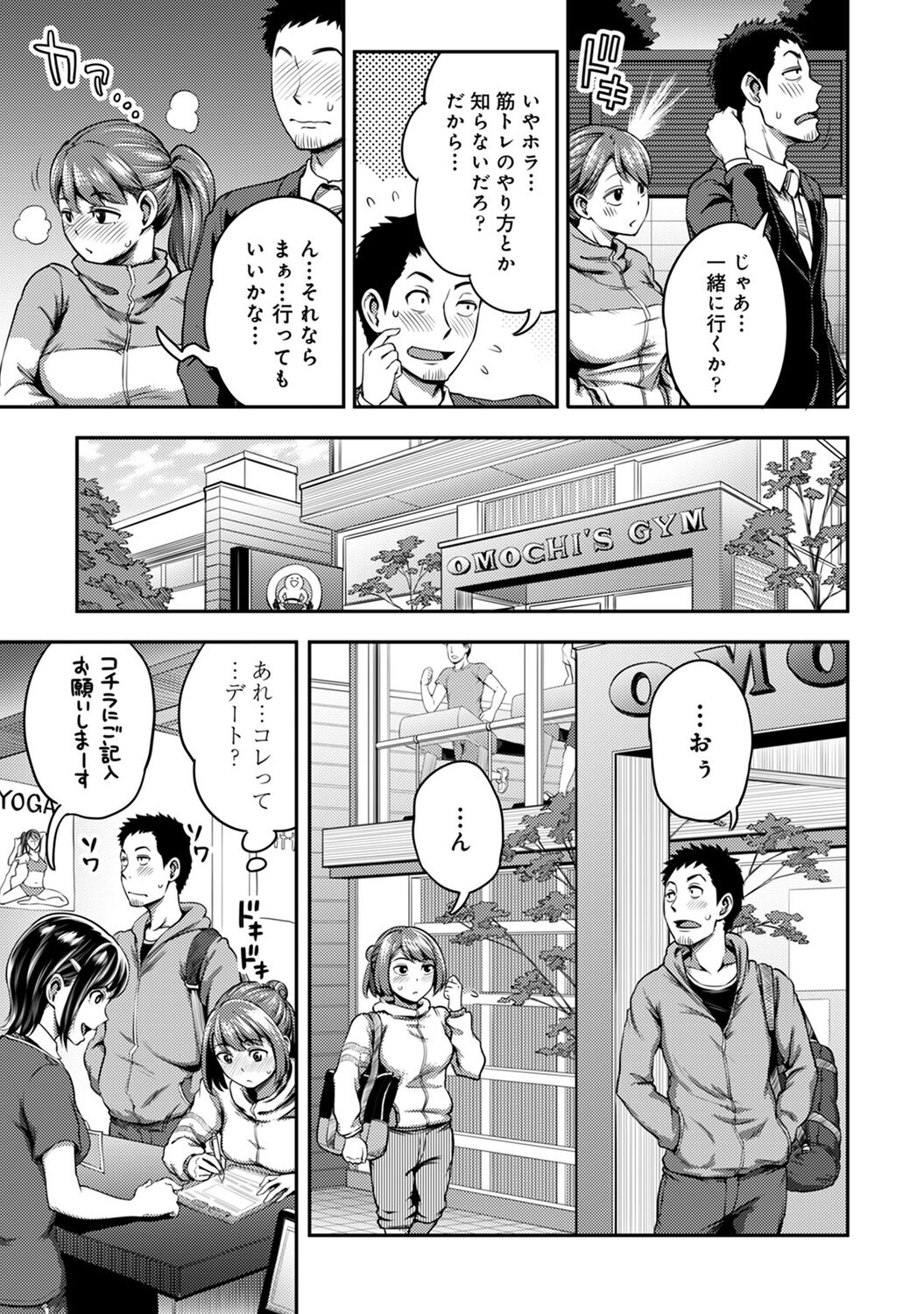 Ukkari Aishite 2 - Page 71