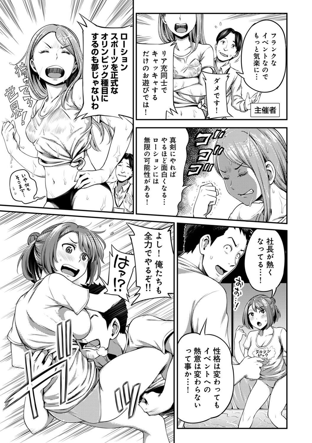 Ukkari Aishite 2 - Page 95