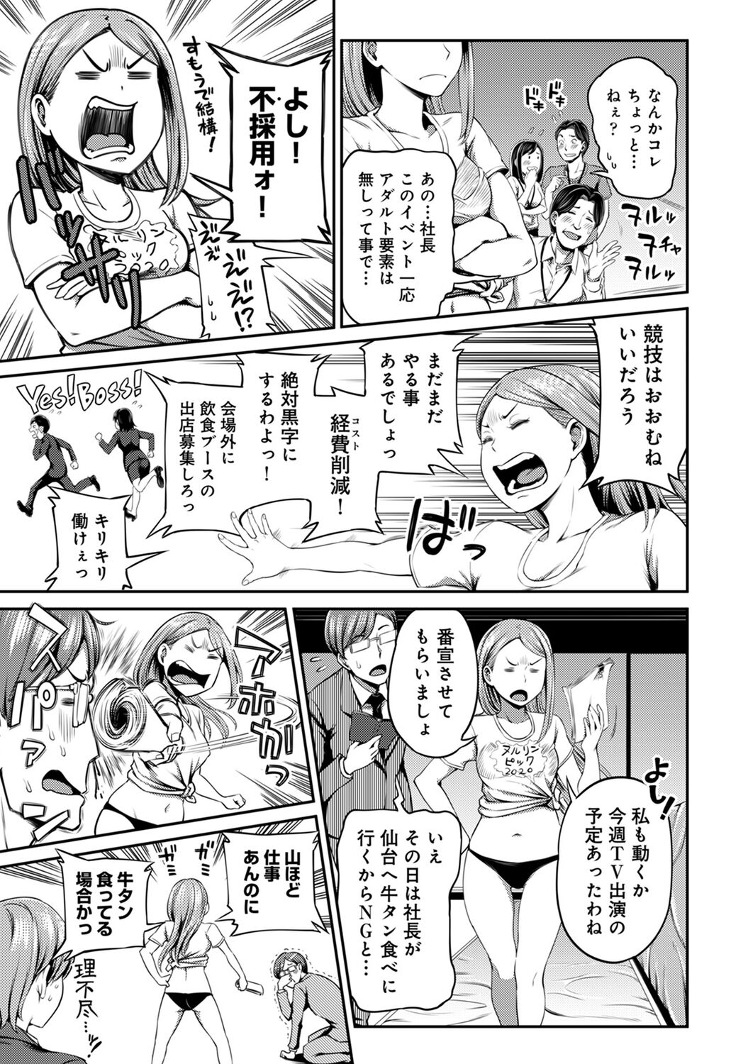 Ukkari Aishite 2 - Page 97