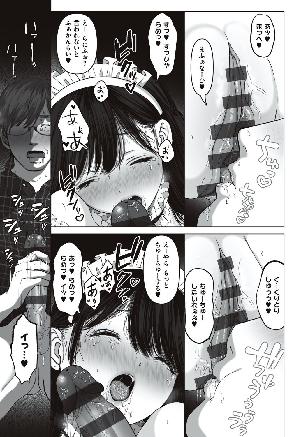あなたが望むなら - Page 159