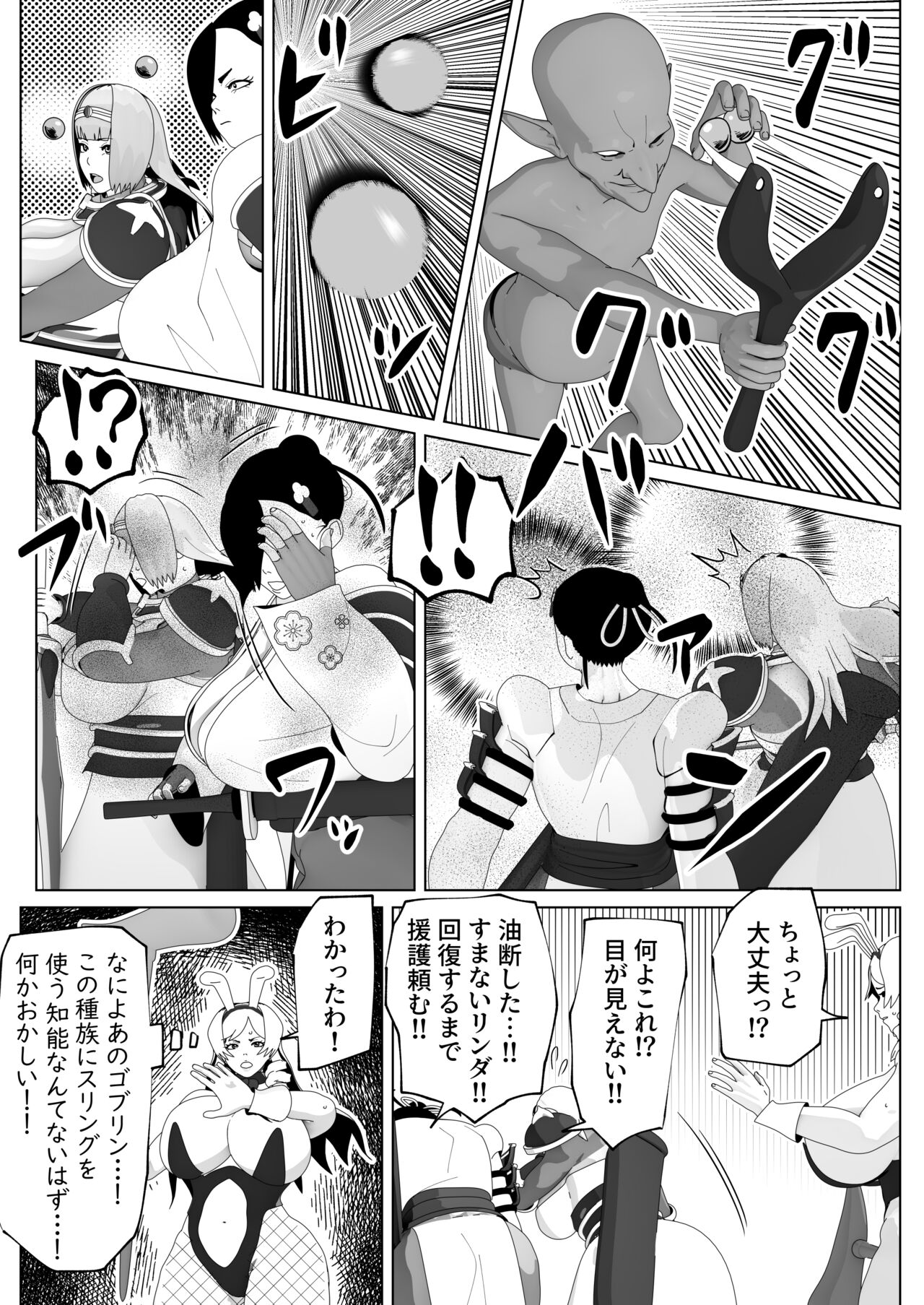 Irekae no Tsue o Te ni Ireta! II - Page 12
