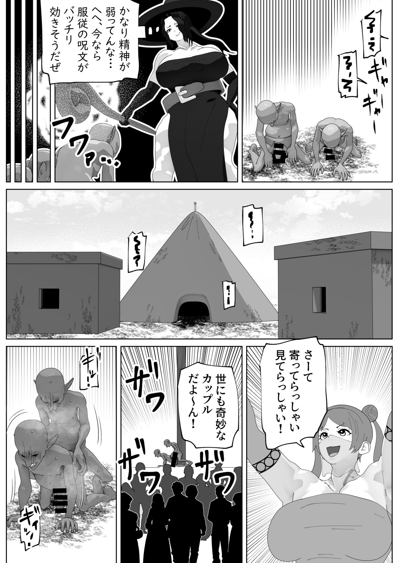 Irekae no Tsue o Te ni Ireta! II - Page 42