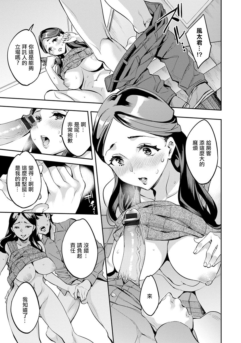 MR メガミリアリティ 第1-6話 - Page 13