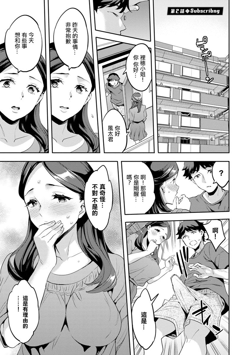 MR メガミリアリティ 第1-6話 - Page 21