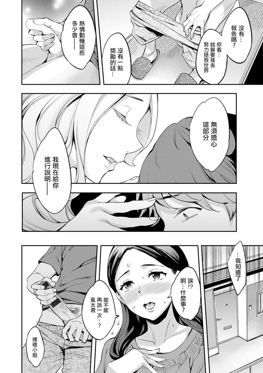 MR メガミリアリティ 第1-6話 - Page 28