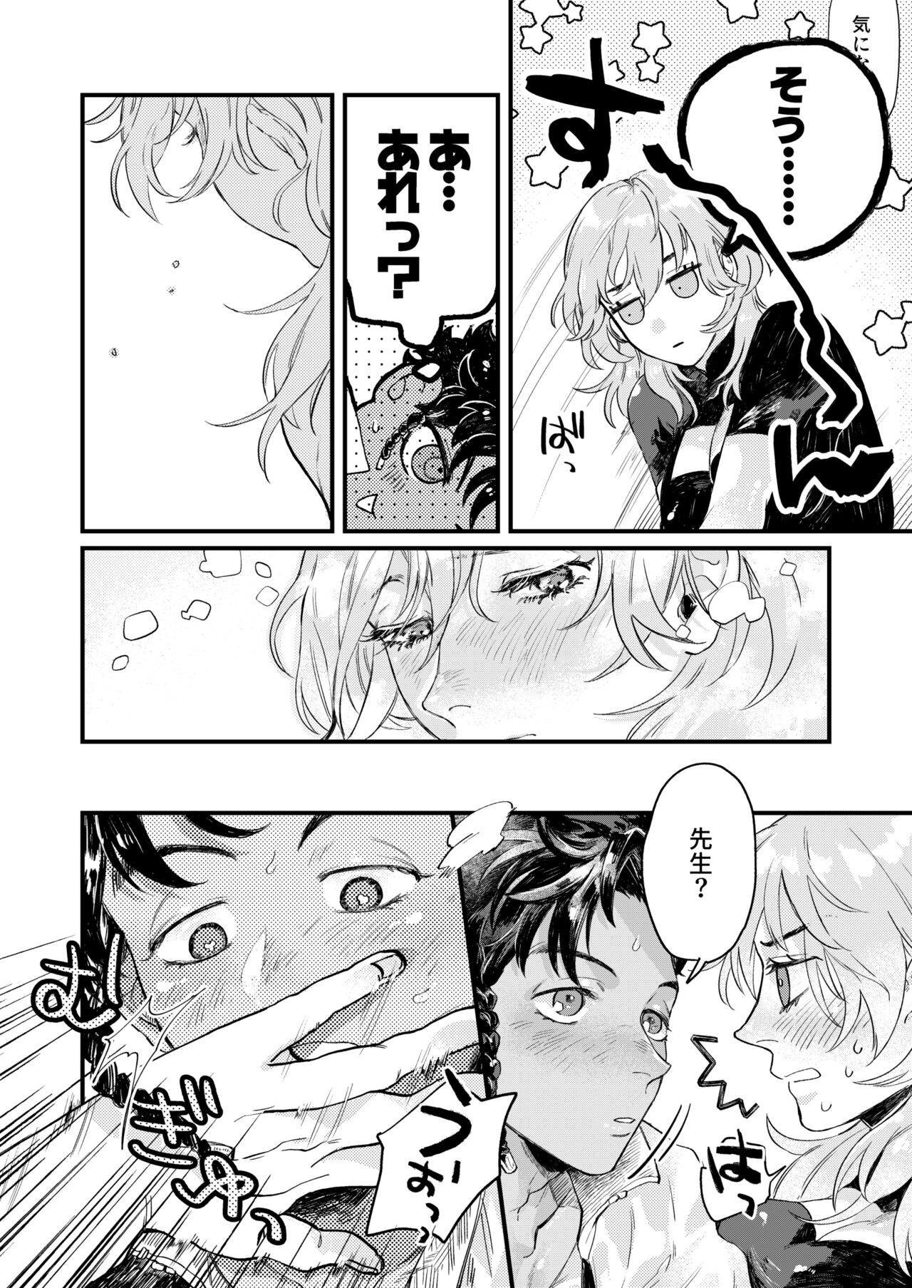 Venus with sparkling eyes - Page 16