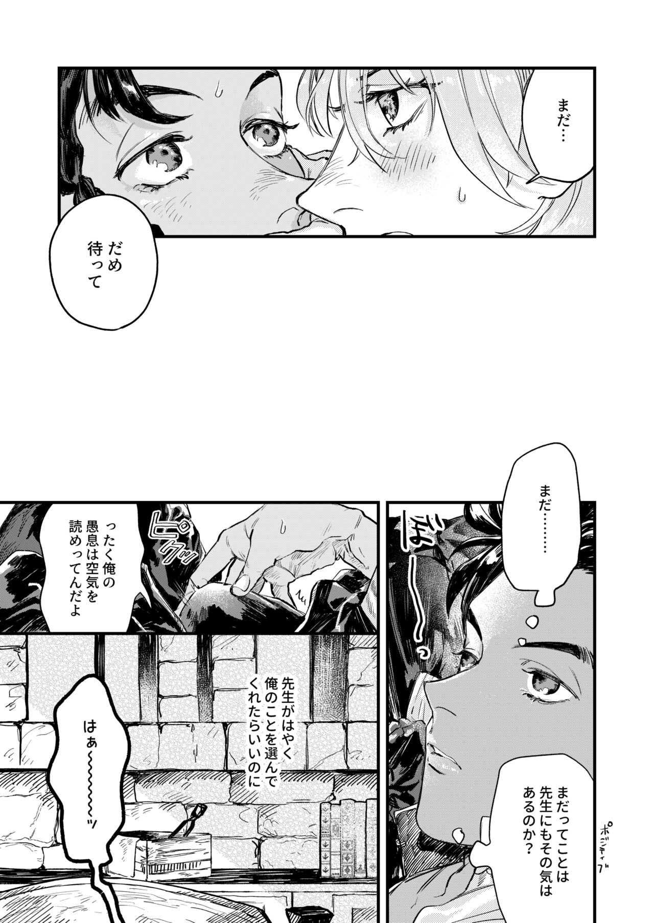 Venus with sparkling eyes - Page 17