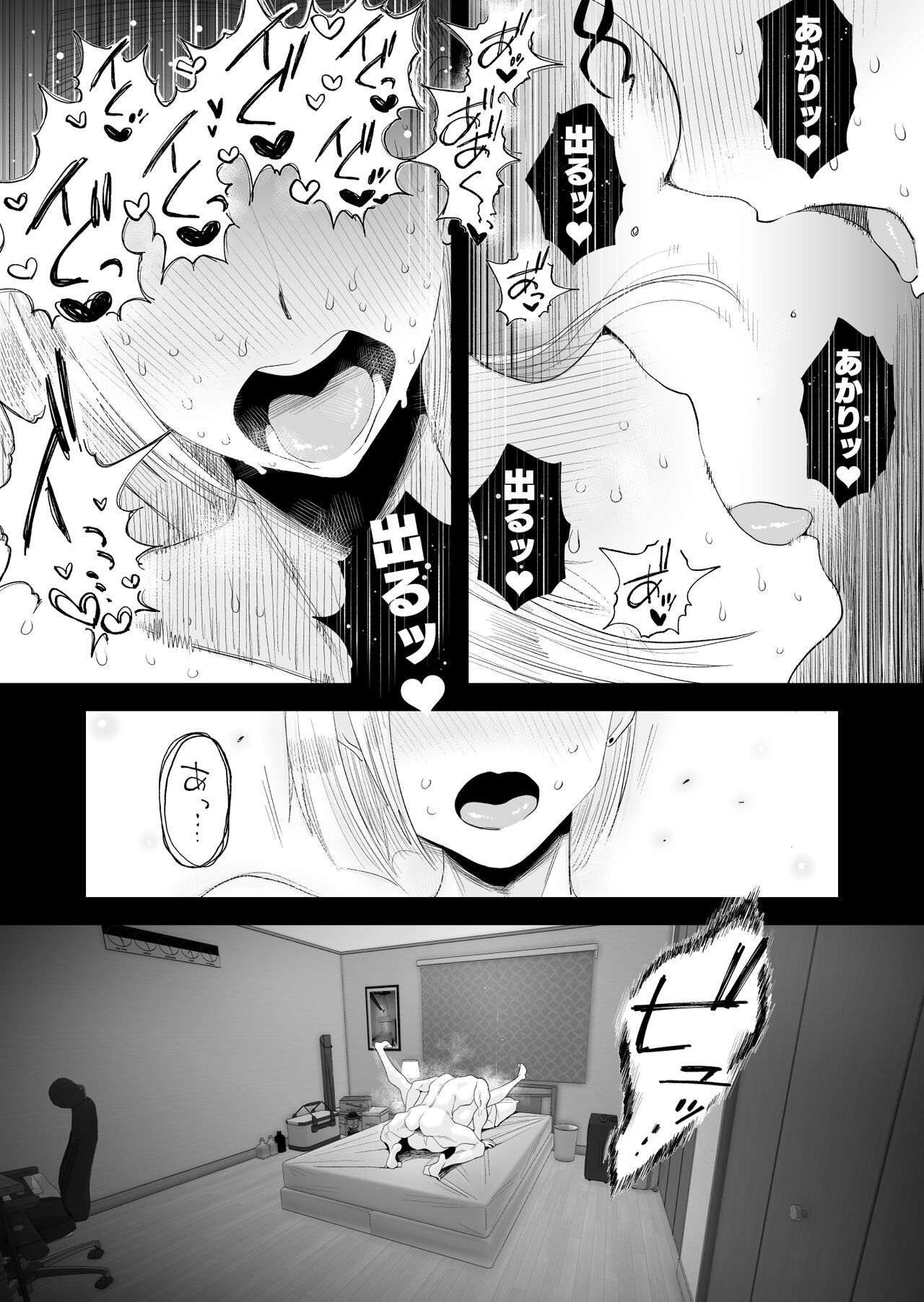 Tsuma ni Mosaic - Page 52