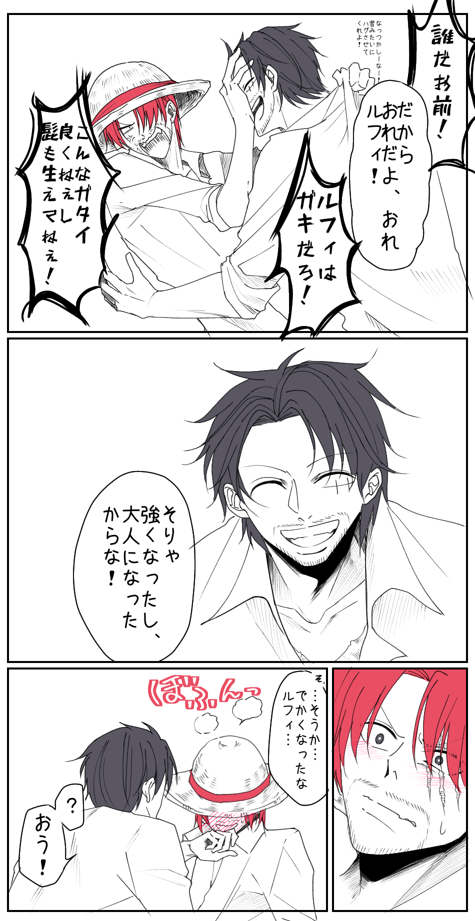 右シャンログ - Page 111