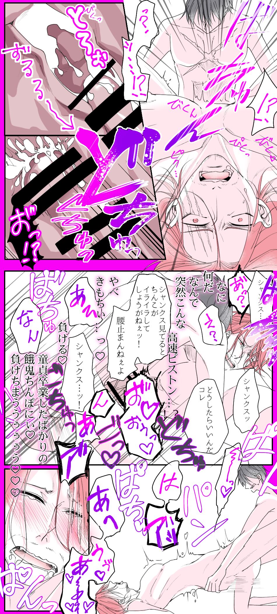 右シャンログ - Page 132