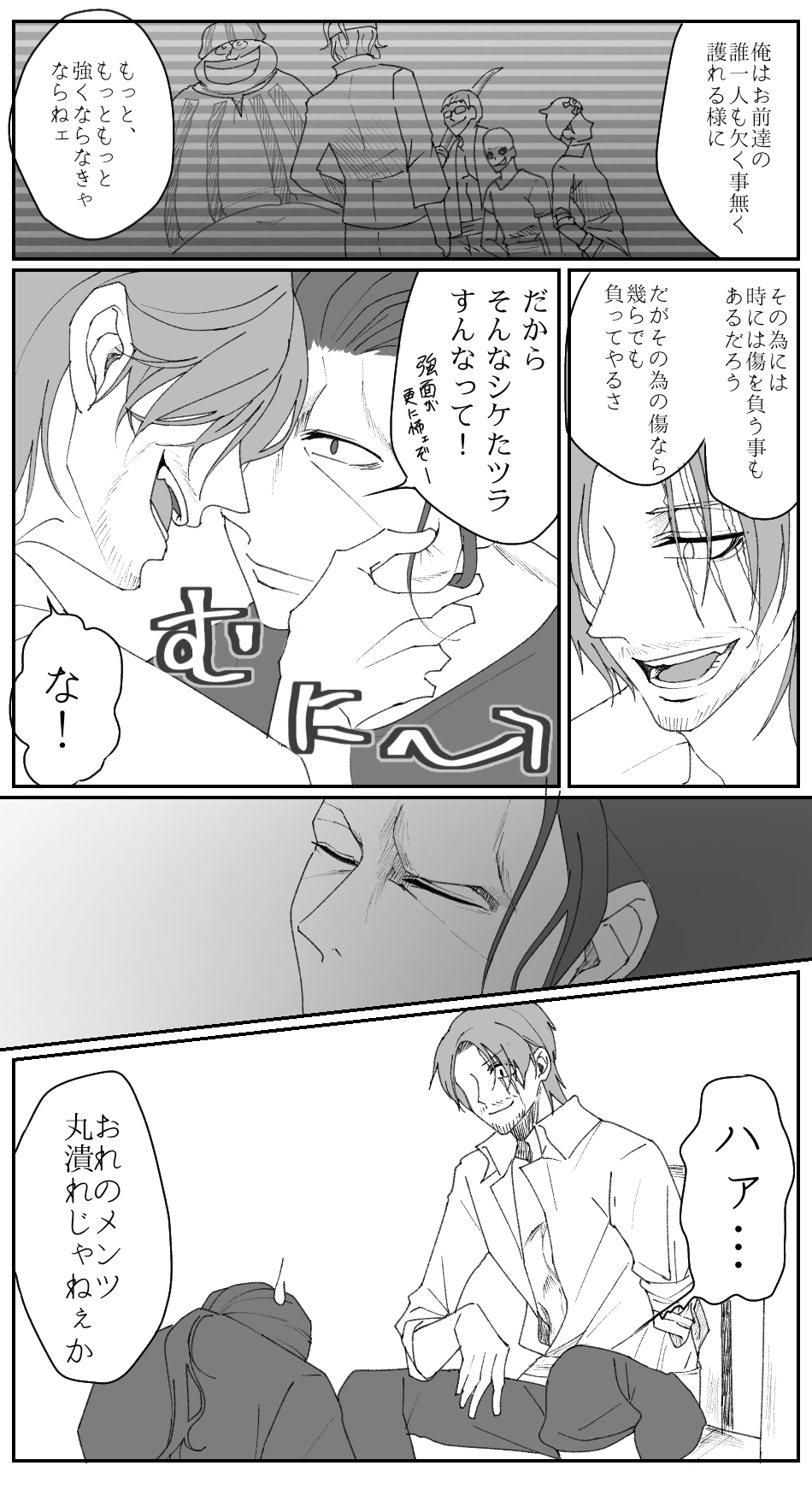 右シャンログ - Page 18