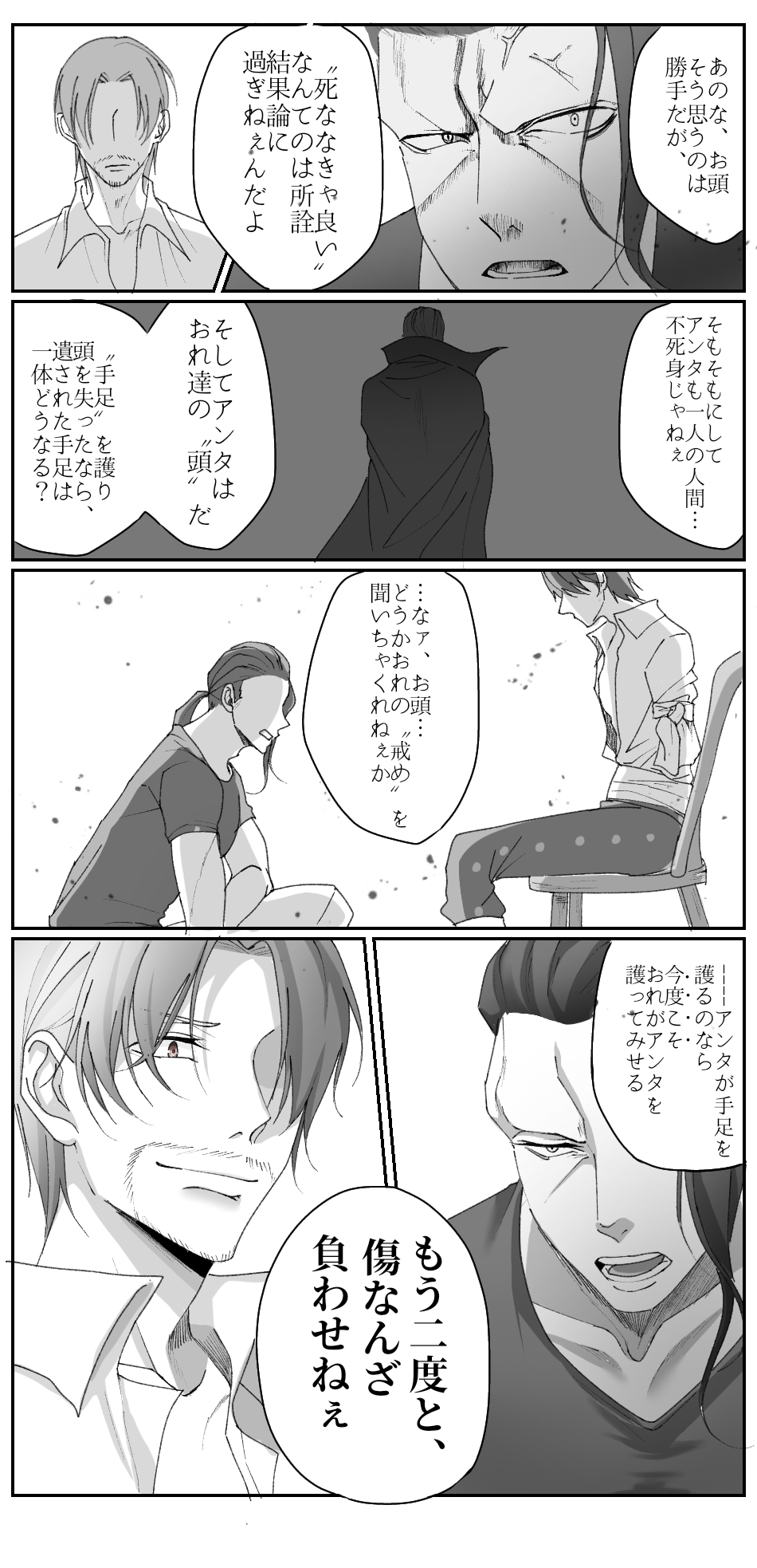 右シャンログ - Page 19