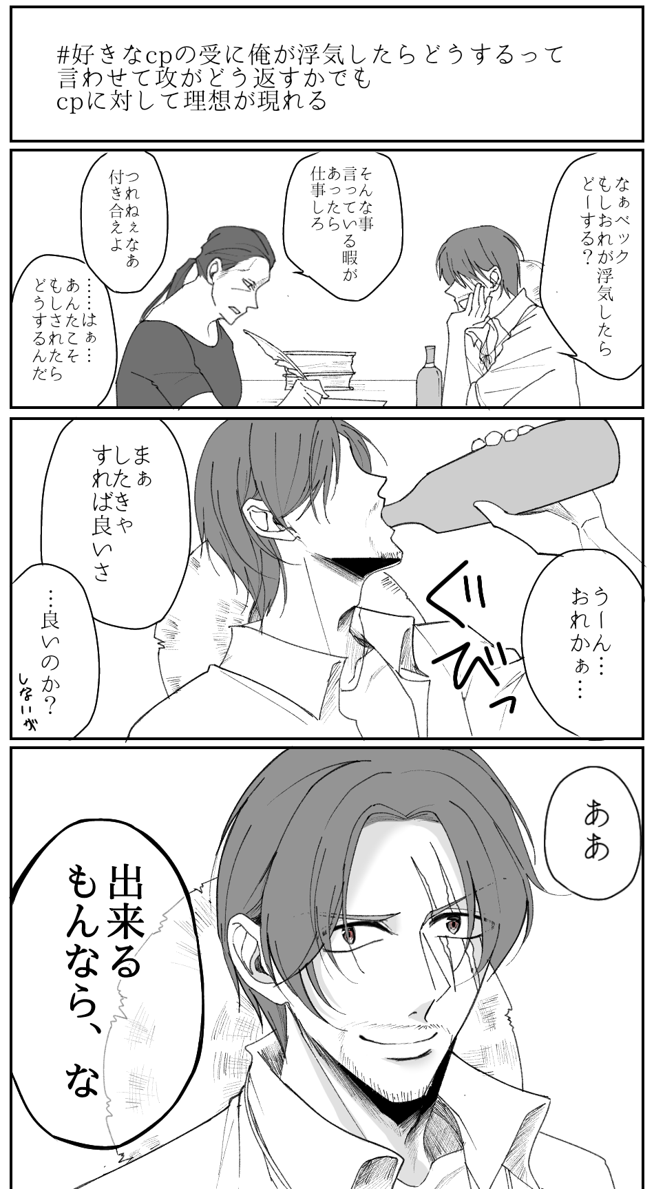 右シャンログ - Page 32