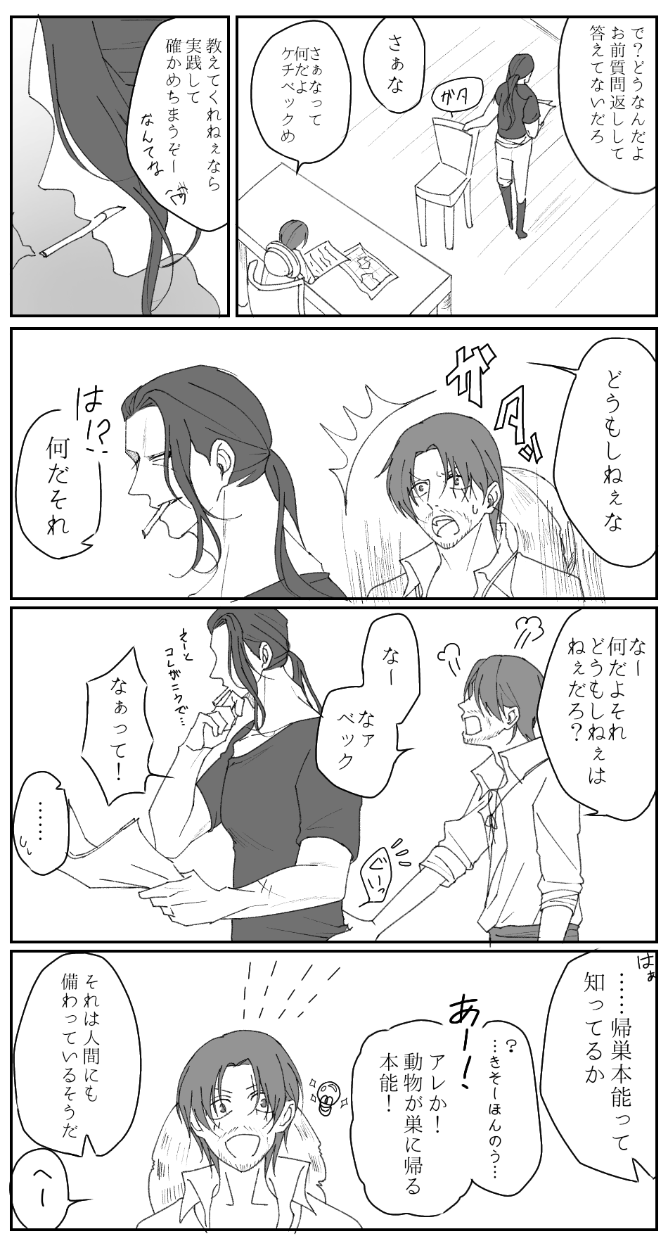 右シャンログ - Page 33