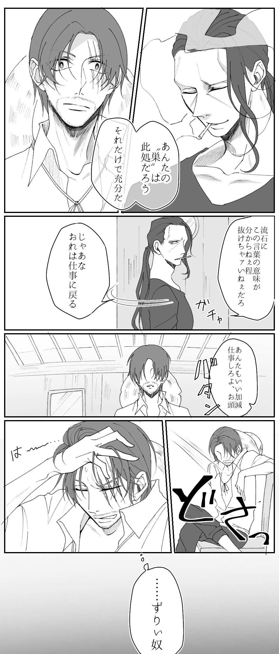 右シャンログ - Page 34