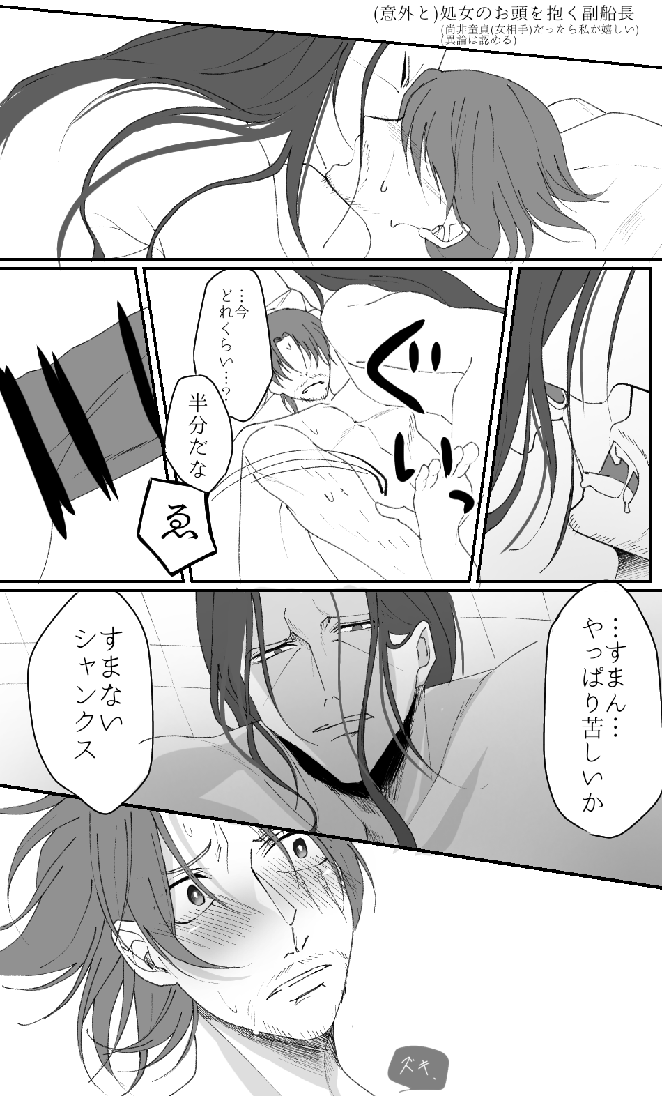 右シャンログ - Page 37