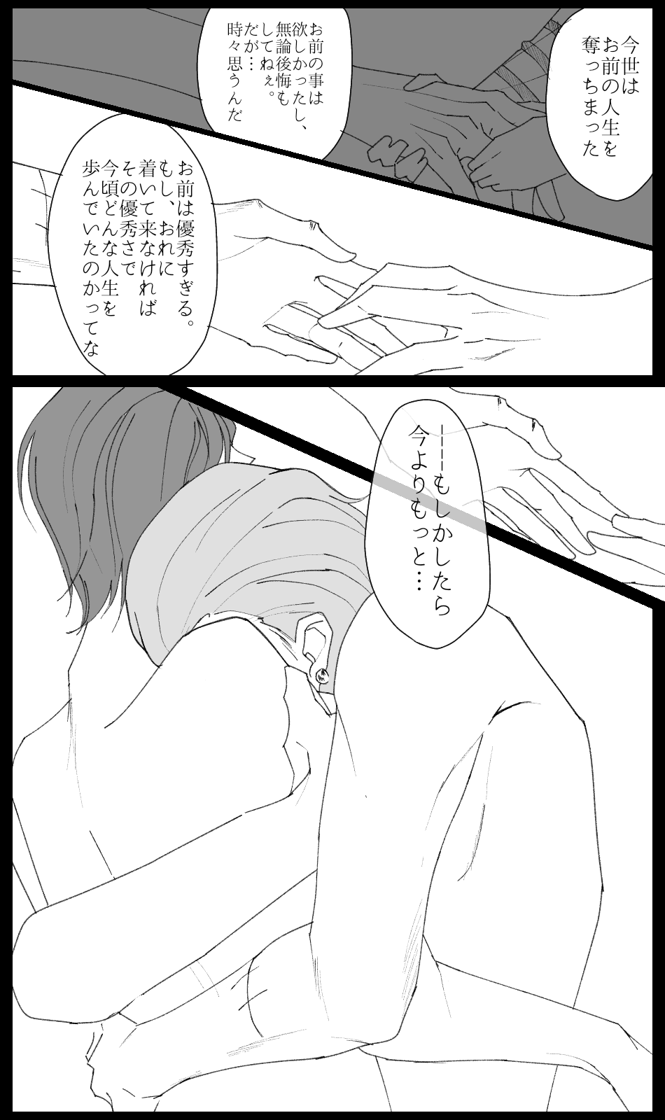 右シャンログ - Page 40