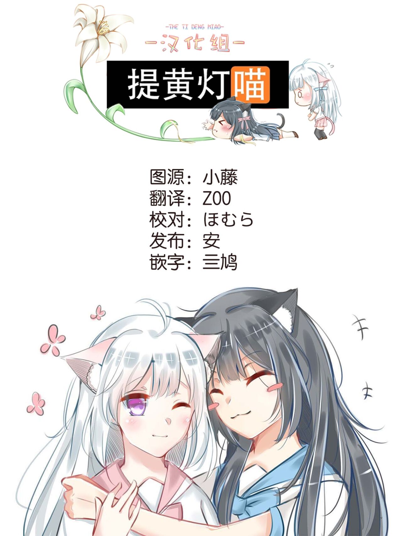 Tsuka reta cho to amai hachimitsu | 筋疲力竭的蝶与香甜的蜂蜜 - Page 27