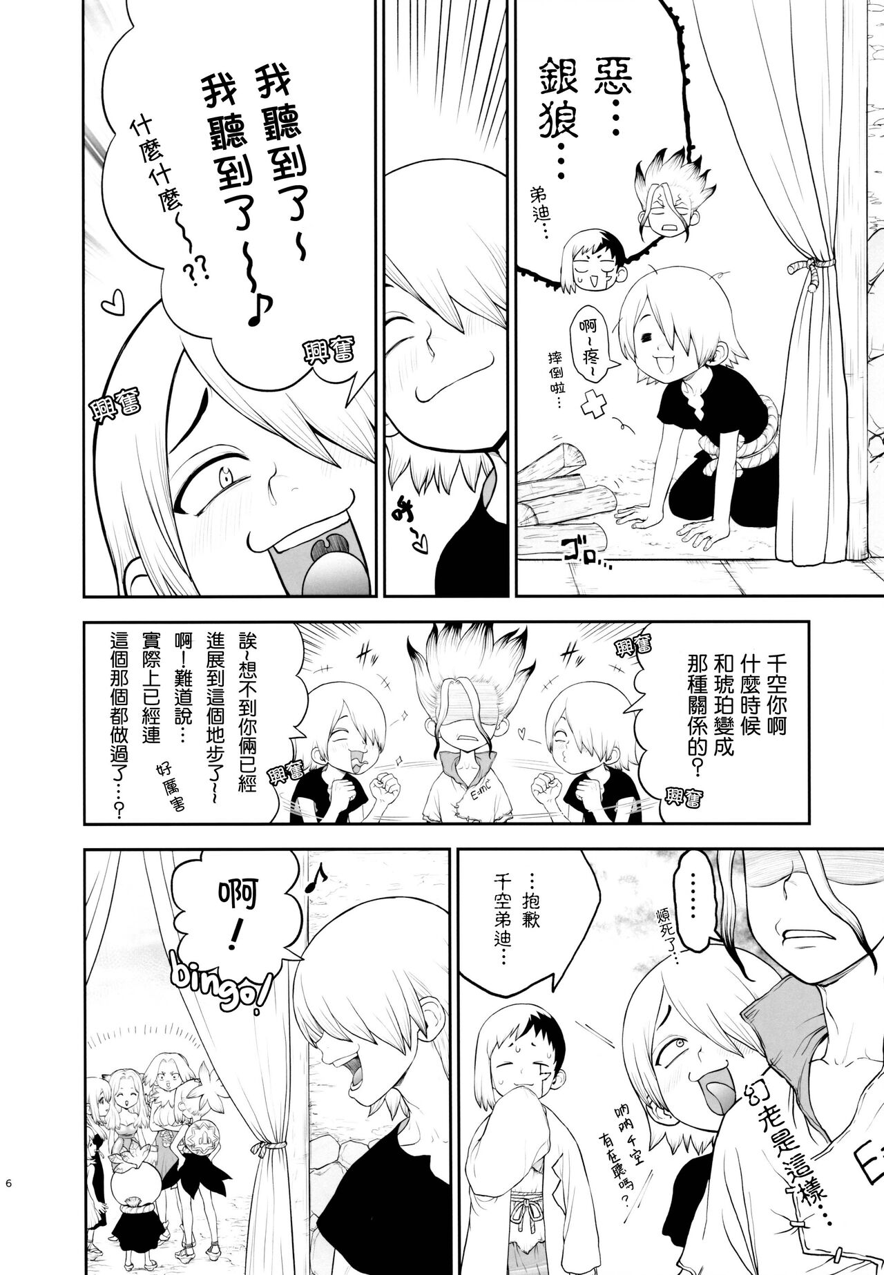 Preview page 6