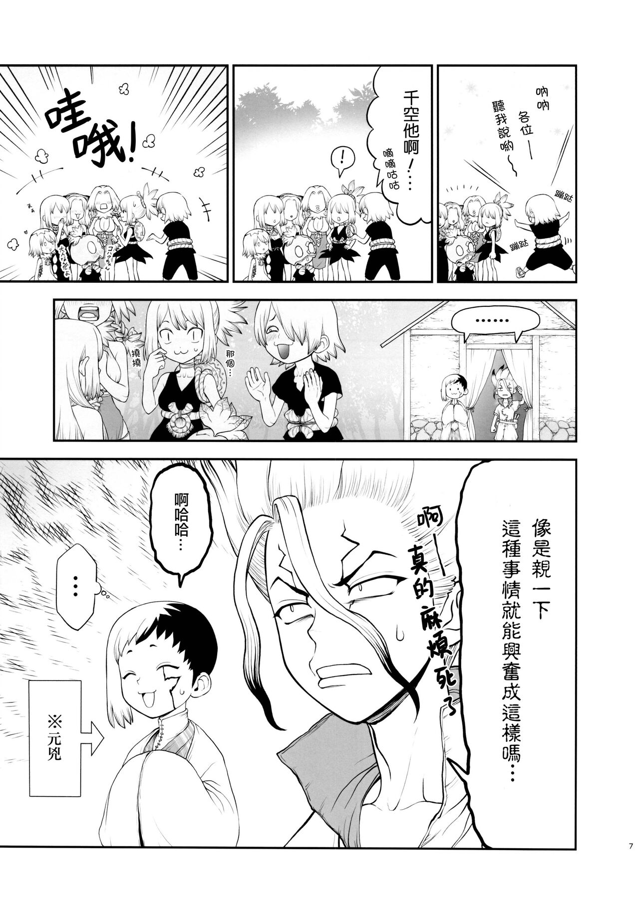 Preview page 7