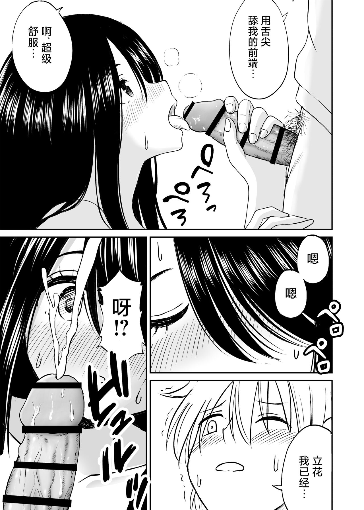 Jimi de Kyonyuu na Classmate no Sugao wo Ore dake ga Shitteiru | 不显眼的巨乳同班同学的真面目只有我知道 - Page 28