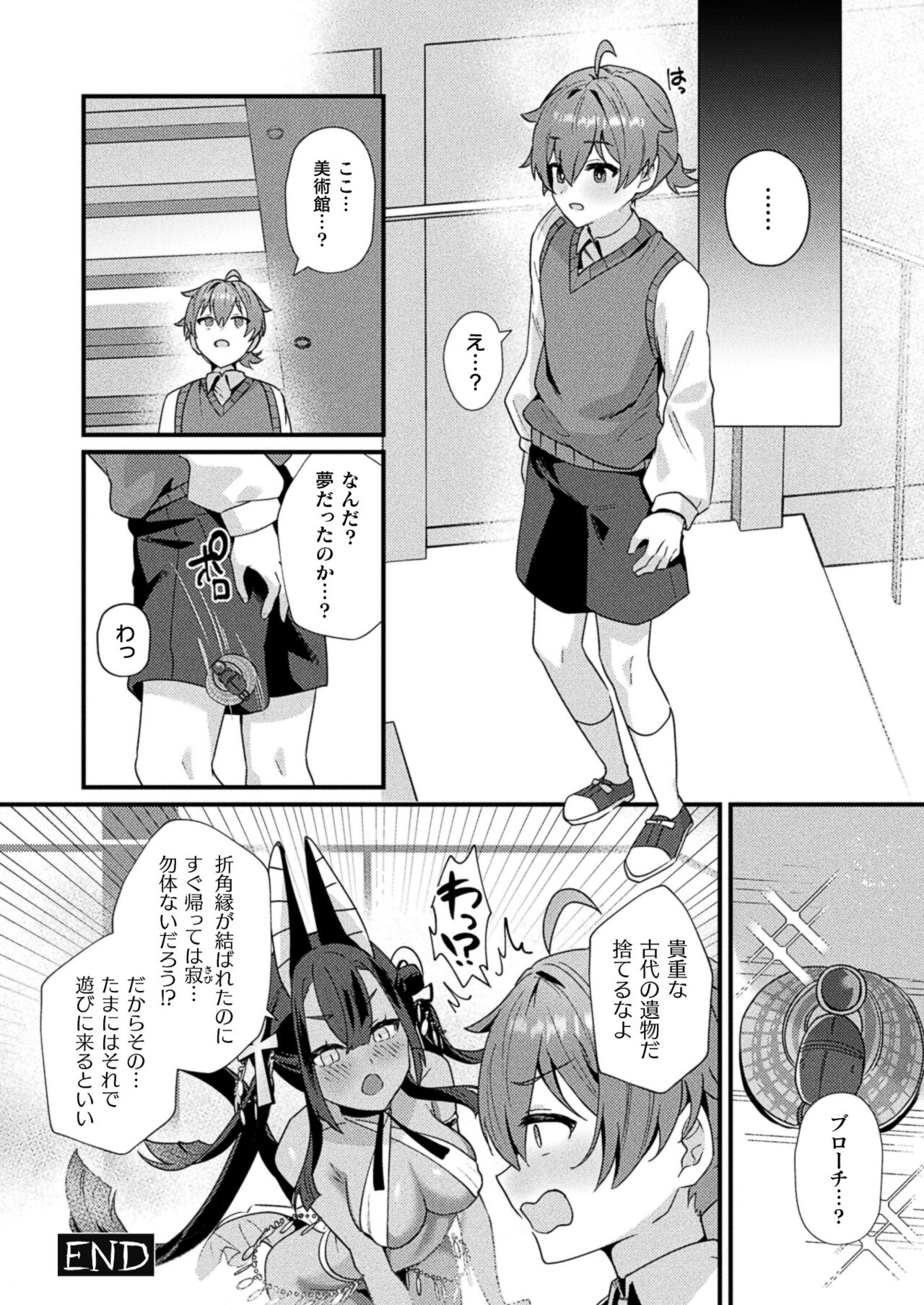 COMIC Unreal 2024-08 Vol. 110 - Page 398