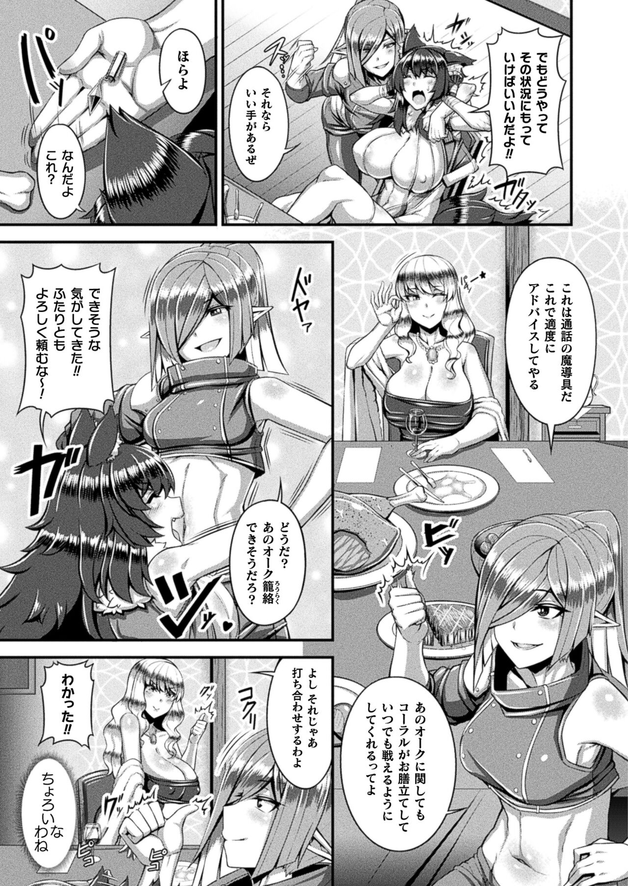 COMIC Unreal 2024-08 Vol. 110 - Page 401