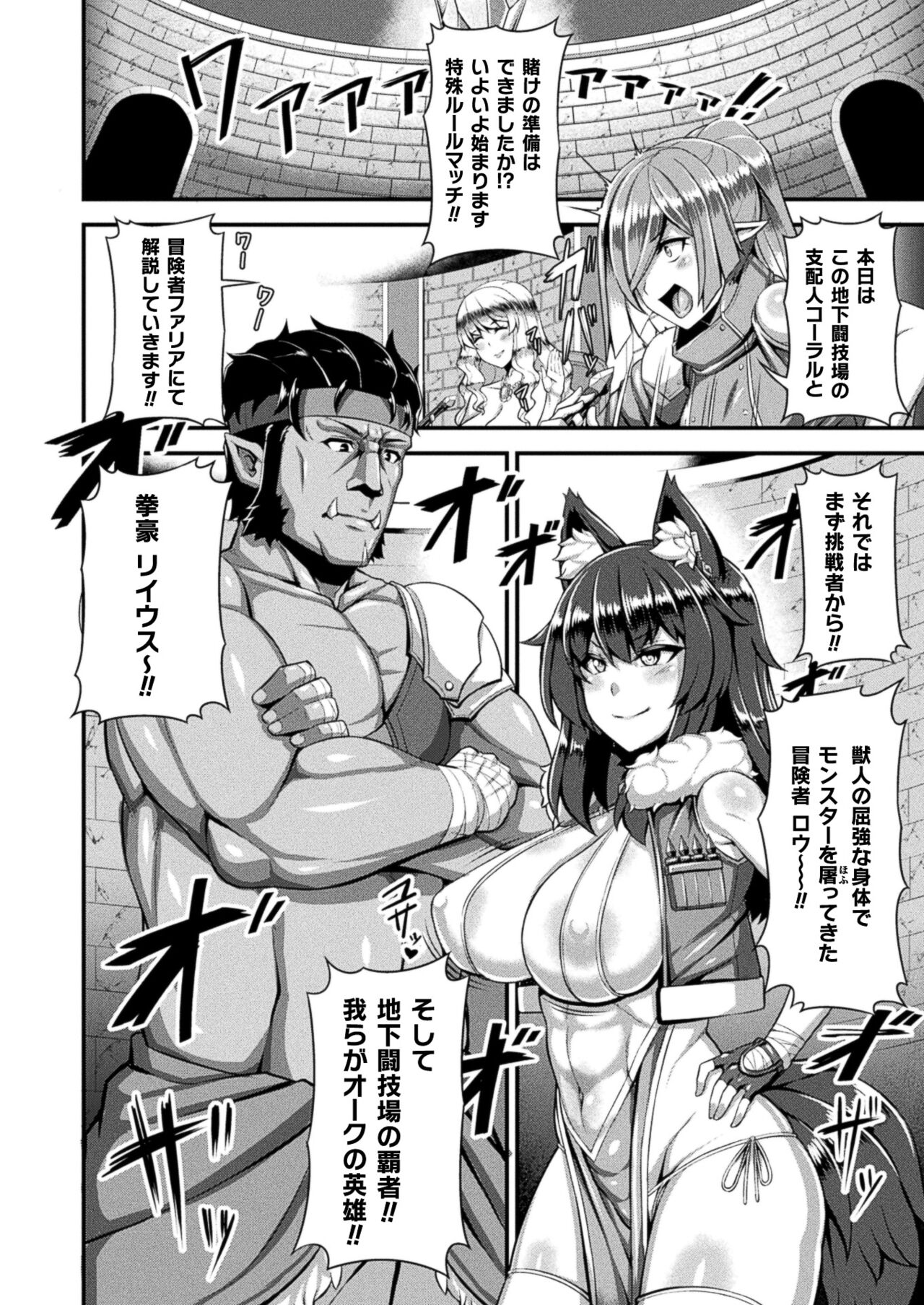 COMIC Unreal 2024-08 Vol. 110 - Page 402