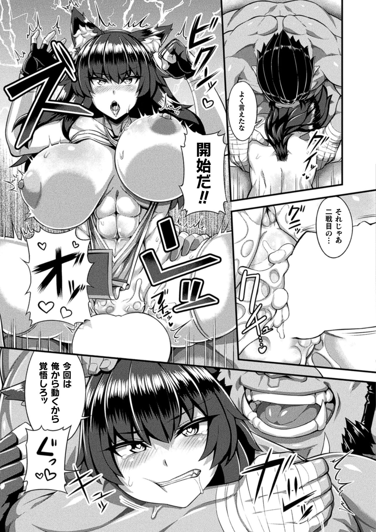 COMIC Unreal 2024-08 Vol. 110 - Page 415