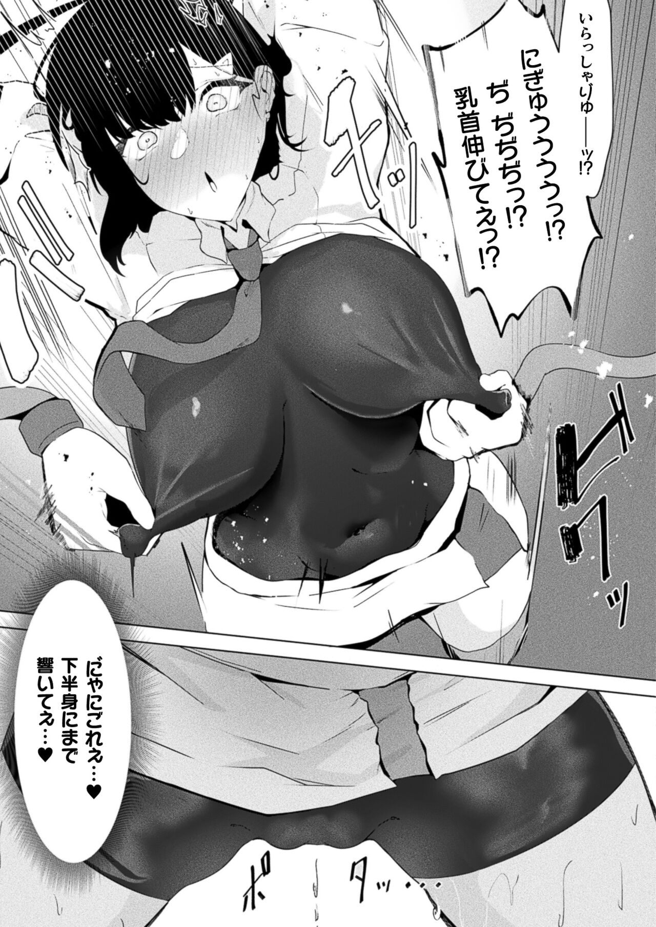COMIC Unreal 2024-08 Vol. 110 - Page 445