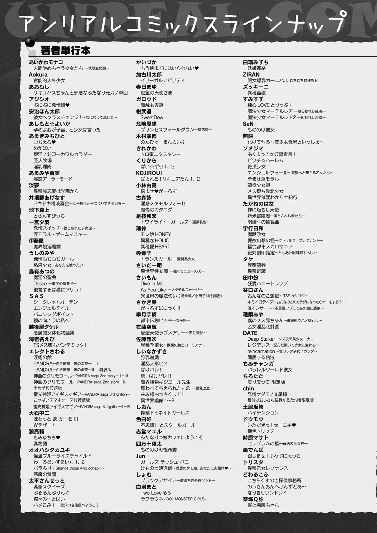 COMIC Unreal 2024-08 Vol. 110 - Page 473