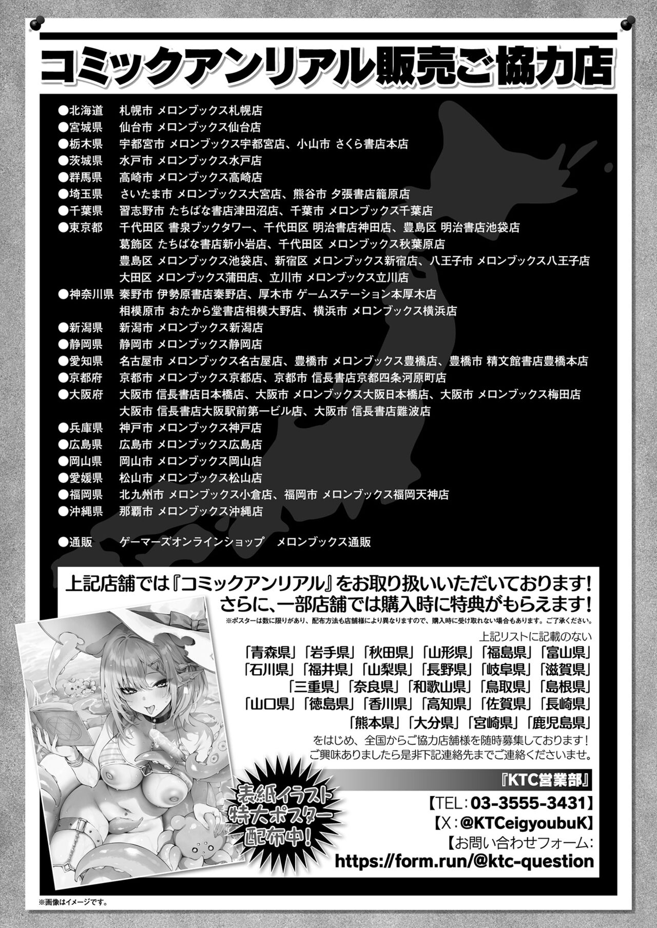 COMIC Unreal 2024-08 Vol. 110 - Page 480