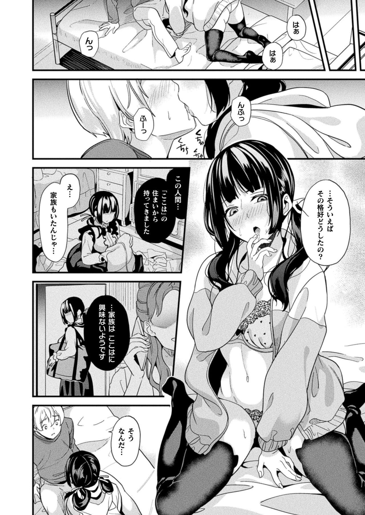 COMIC Unreal 2024-08 Vol. 110 - Page 68