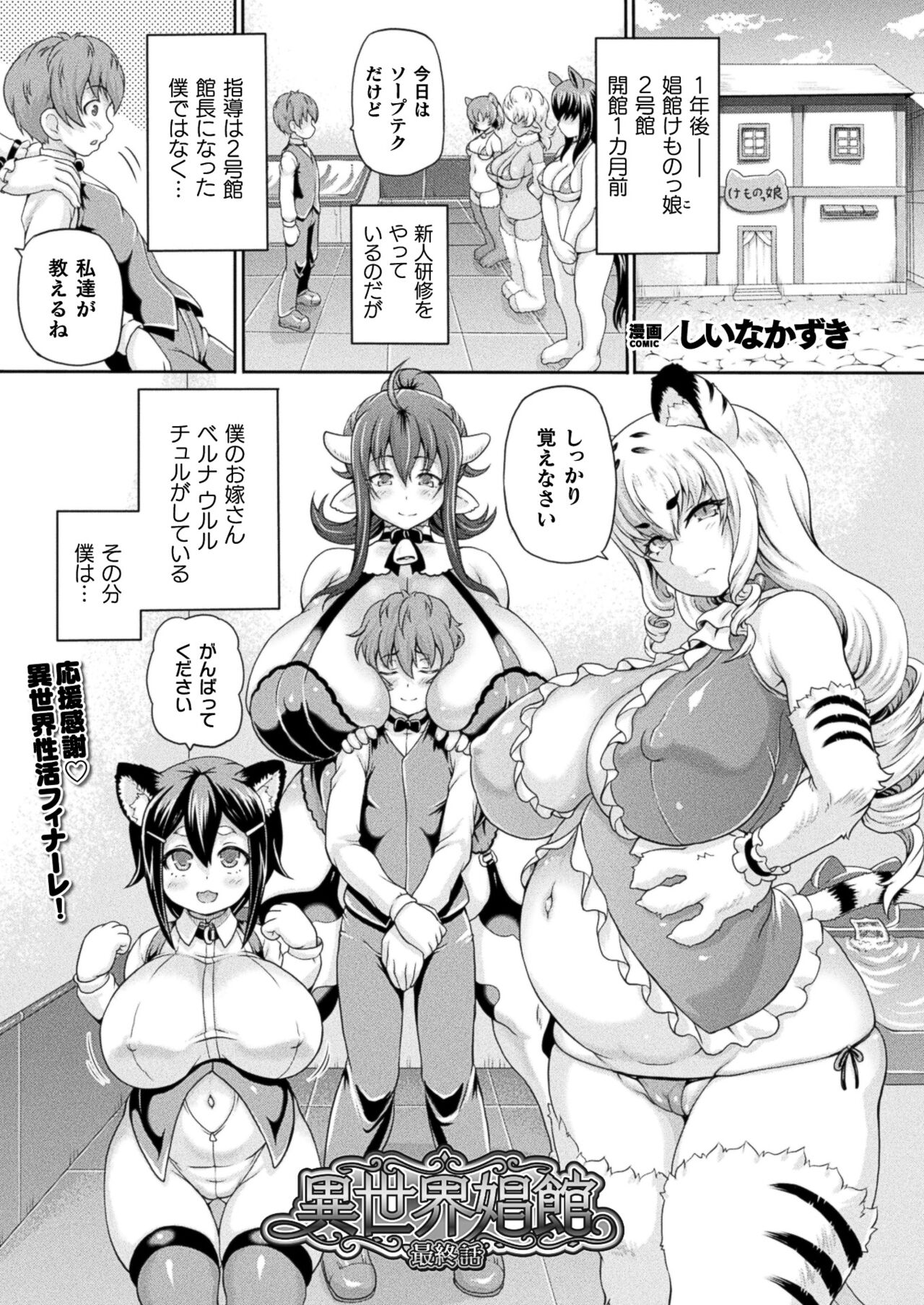 COMIC Unreal 2024-08 Vol. 110 - Page 81