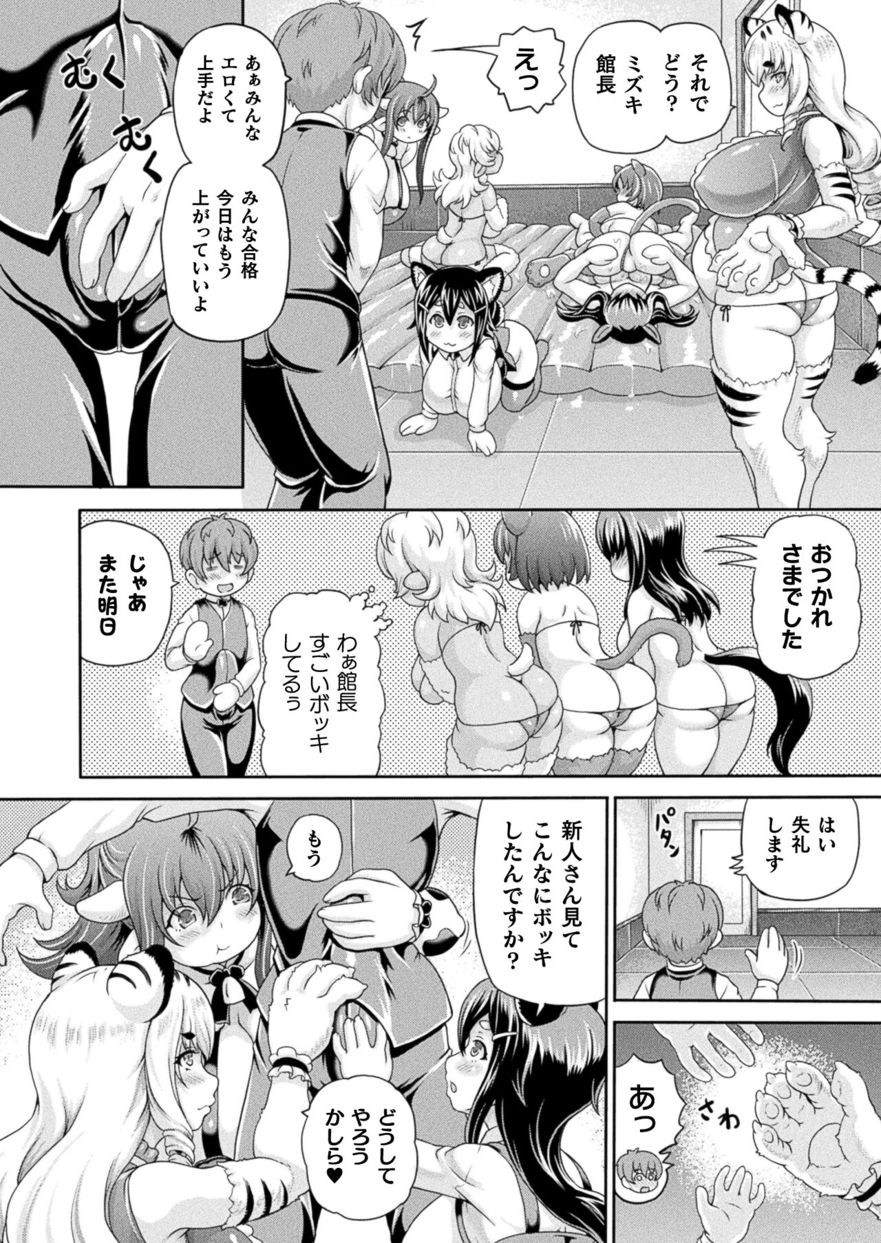COMIC Unreal 2024-08 Vol. 110 - Page 84